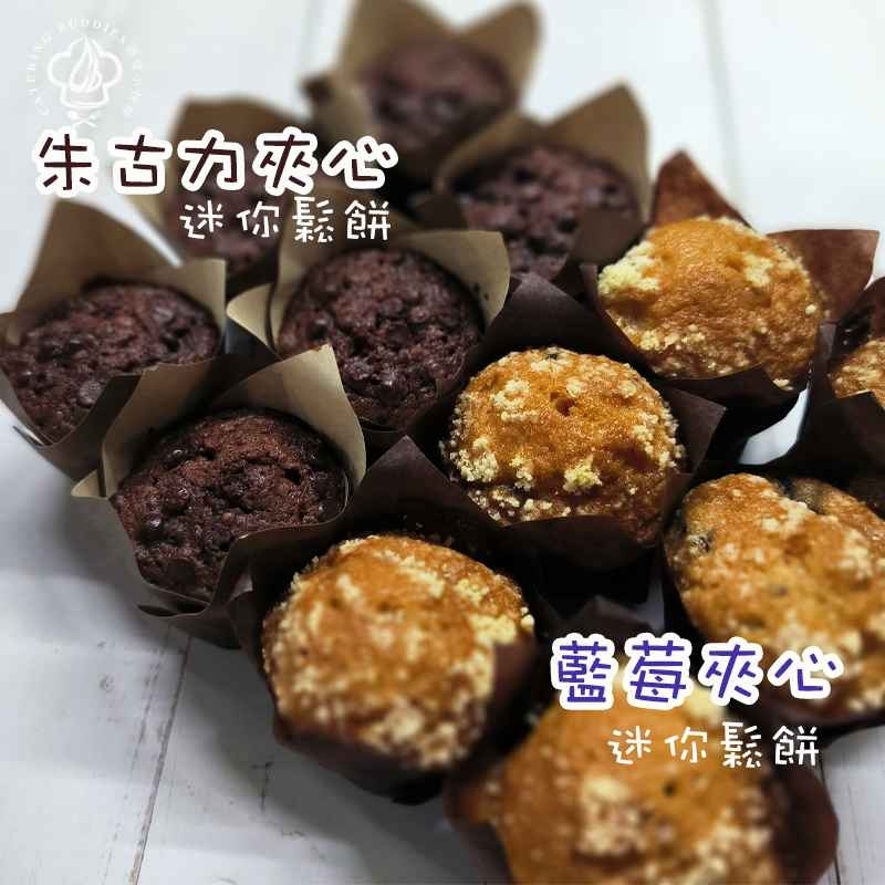 【12月限定】迷你雙色鬆餅:朱古力夾心, 藍莓夾心(共8件)