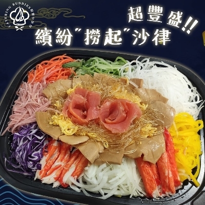 豐盛繽紛撈起沙律(5磅裝)