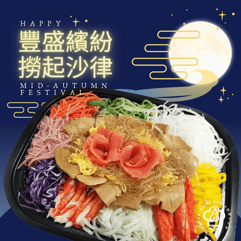 豐盛繽紛撈起沙律(5磅裝)