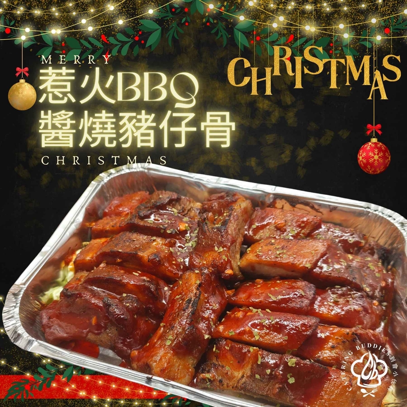 【12月限定】惹火BBQ 醬燒豬仔骨(12件)
