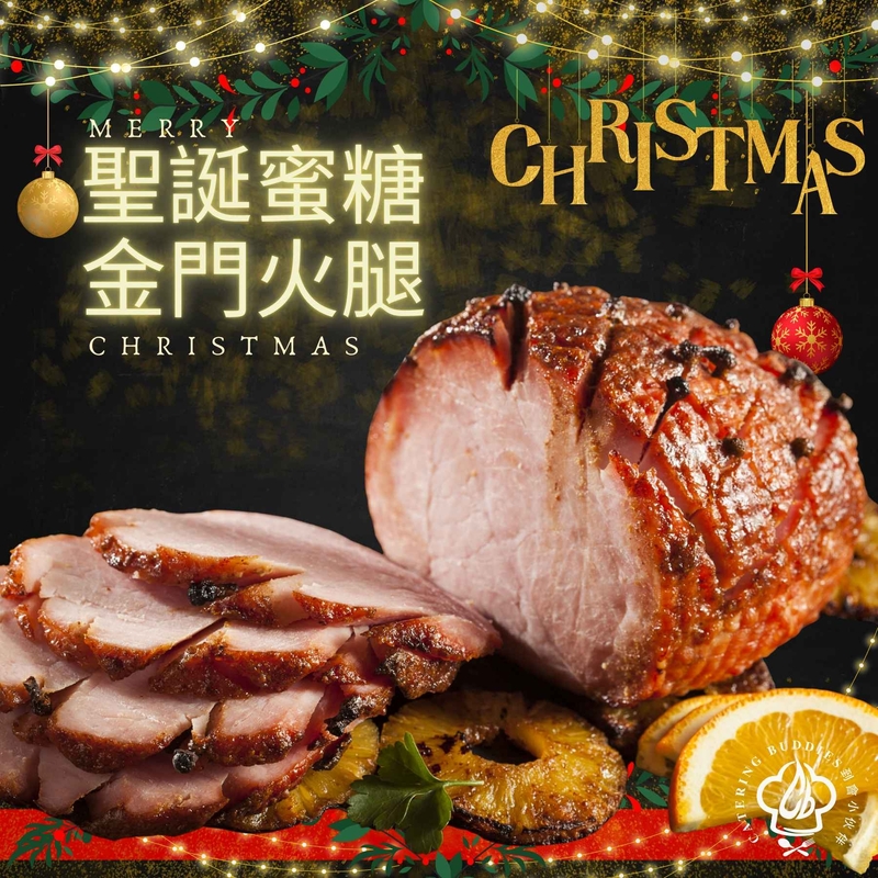 【12月限定】奧地利蜜糖烤煙熏火腿(約2磅)