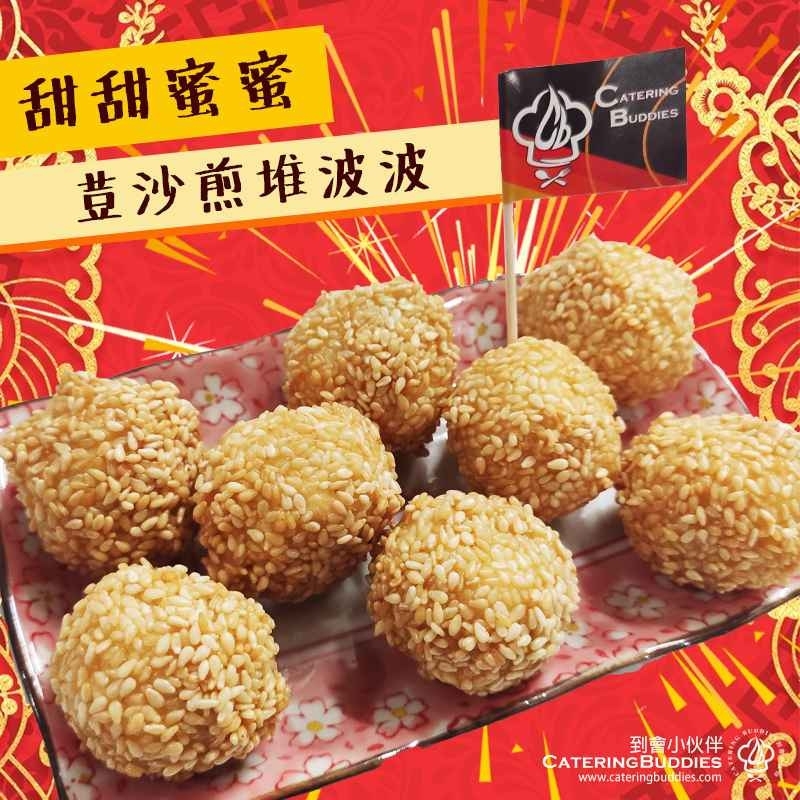 芝麻荳沙小丸子(15件)